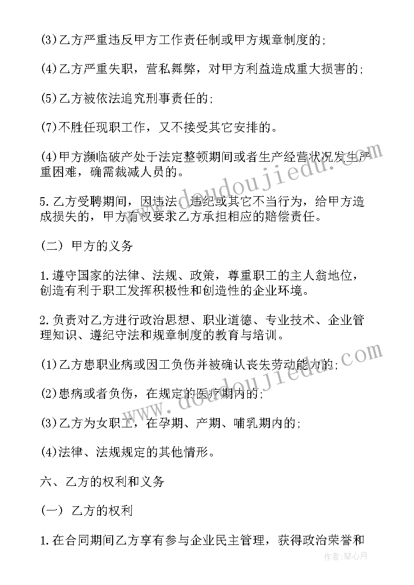 2023年物业获奖感言 物业团队获奖感言(模板8篇)