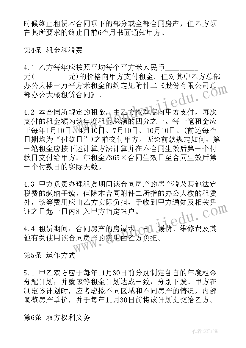 最新亲戚代房东签租赁合同有效吗 租赁合同(大全5篇)