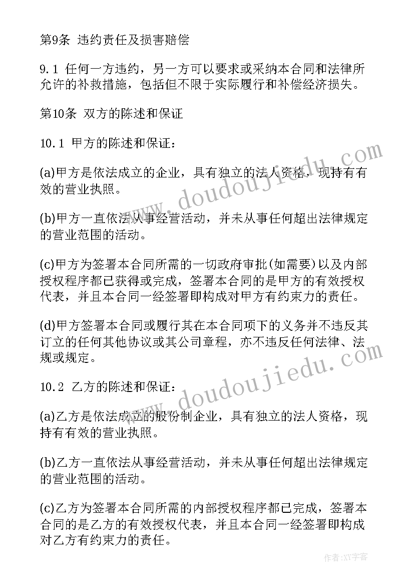 最新亲戚代房东签租赁合同有效吗 租赁合同(大全5篇)