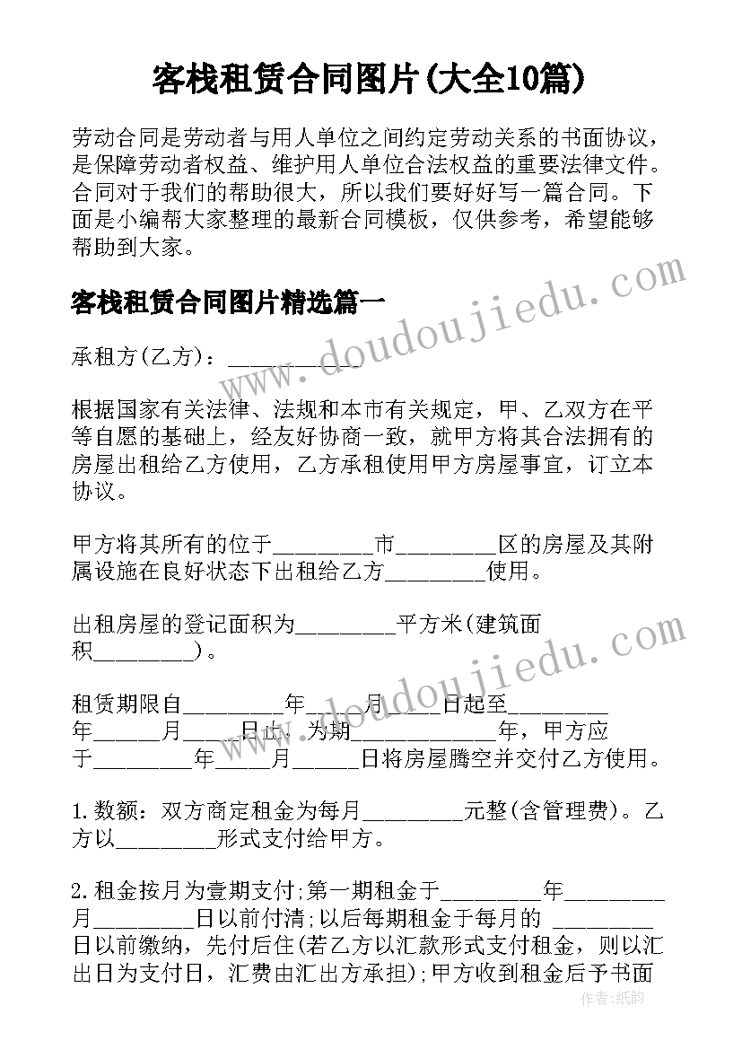 最新旅游公司个人简历(通用5篇)