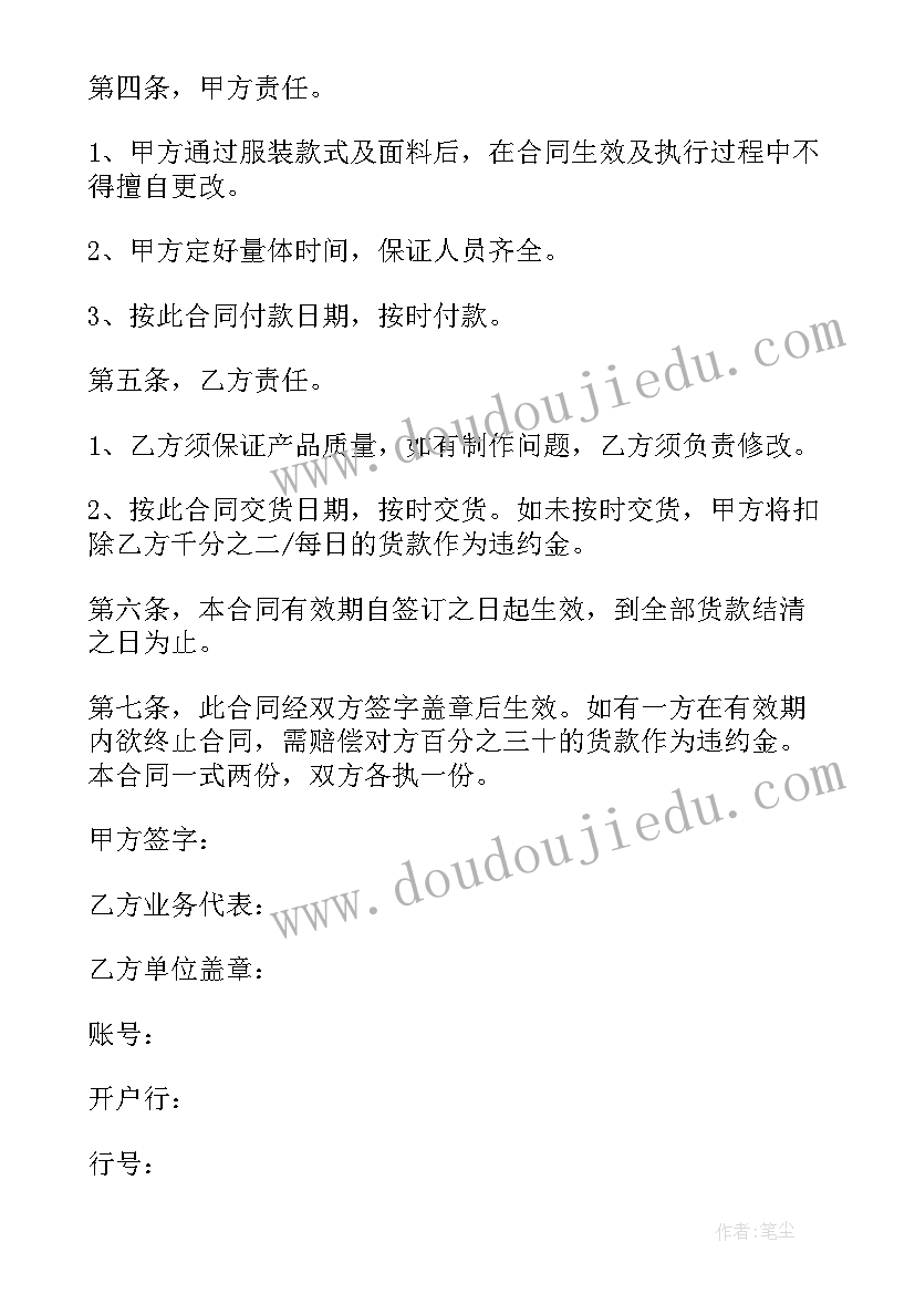 最新运费代理费税率 预付运费合同优选(模板5篇)