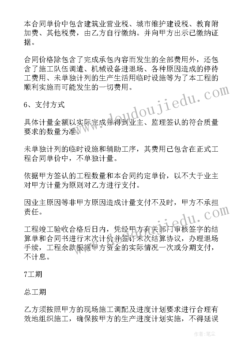 最新运费代理费税率 预付运费合同优选(模板5篇)