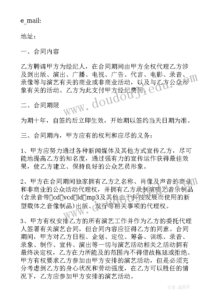 最新五家公司签约合同 签约合同(优质6篇)