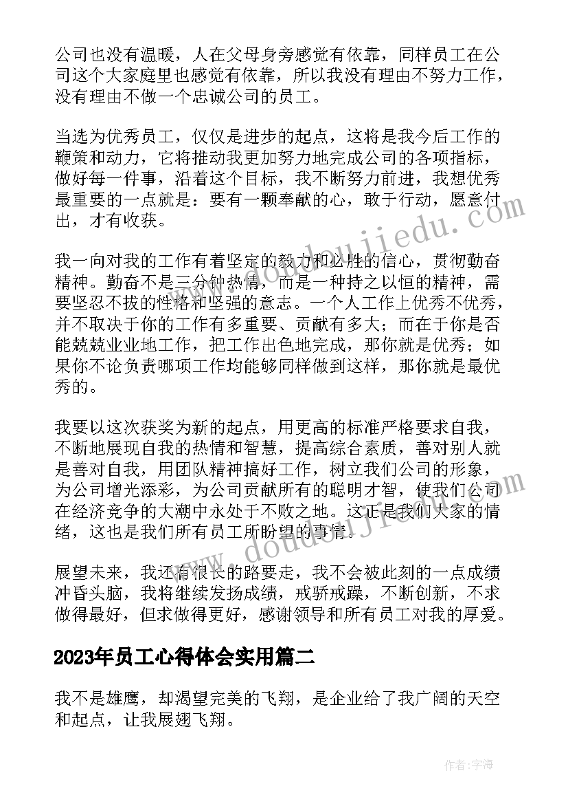 羽毛球基础教学教案 基础笔算除法教学反思(通用9篇)