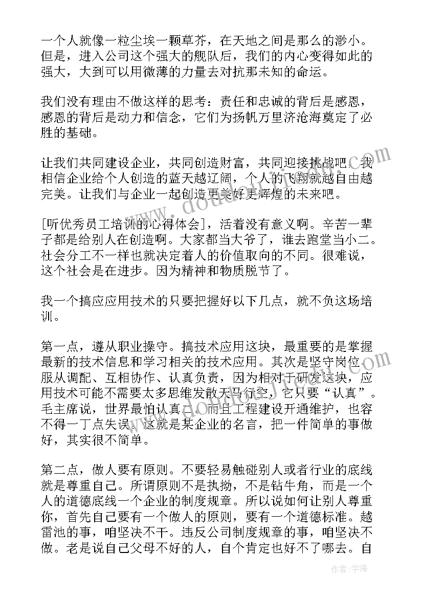 羽毛球基础教学教案 基础笔算除法教学反思(通用9篇)