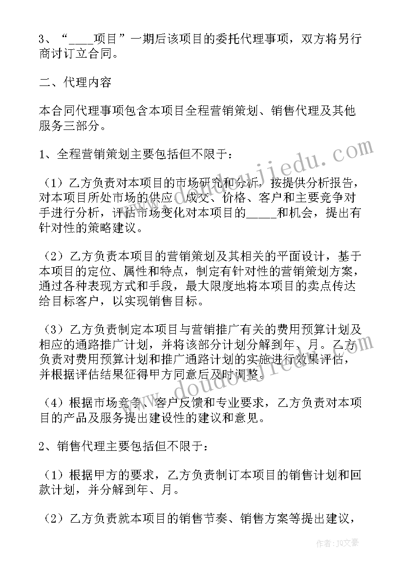 2023年物业公司与接管项目合同(优质10篇)