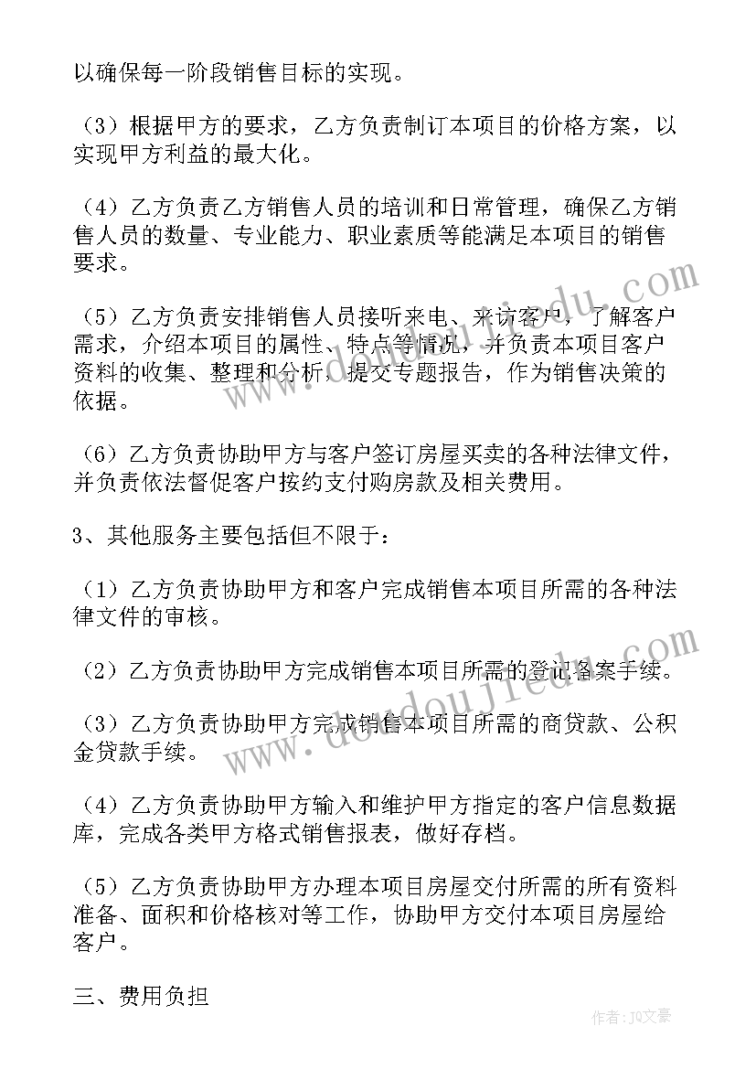 2023年物业公司与接管项目合同(优质10篇)