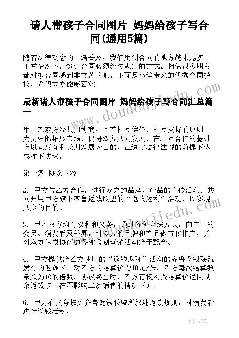 运动会入场词霸气押韵 霸气押韵运动会入场词(优秀7篇)