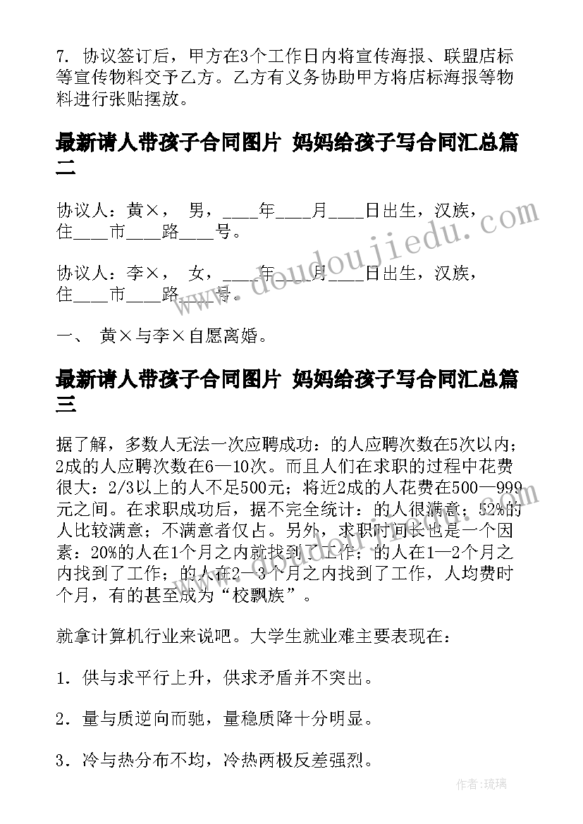 运动会入场词霸气押韵 霸气押韵运动会入场词(优秀7篇)