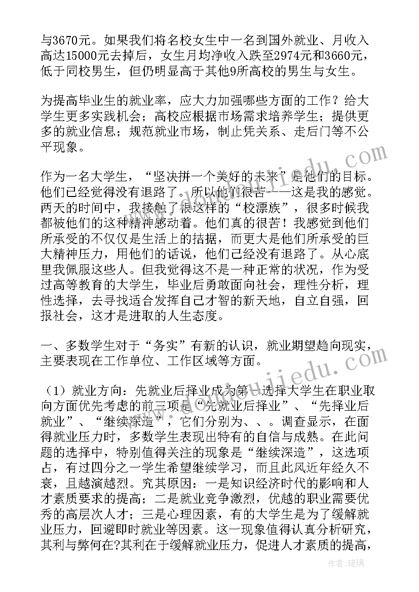 运动会入场词霸气押韵 霸气押韵运动会入场词(优秀7篇)