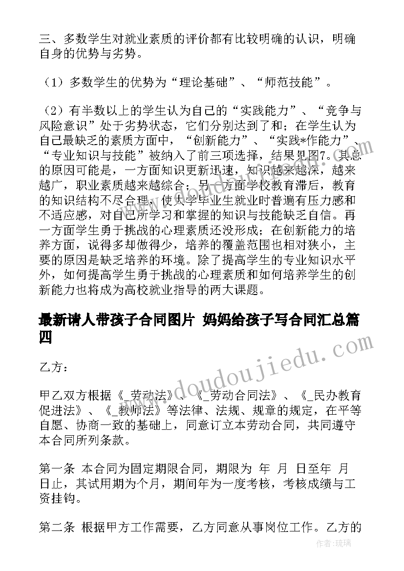 运动会入场词霸气押韵 霸气押韵运动会入场词(优秀7篇)