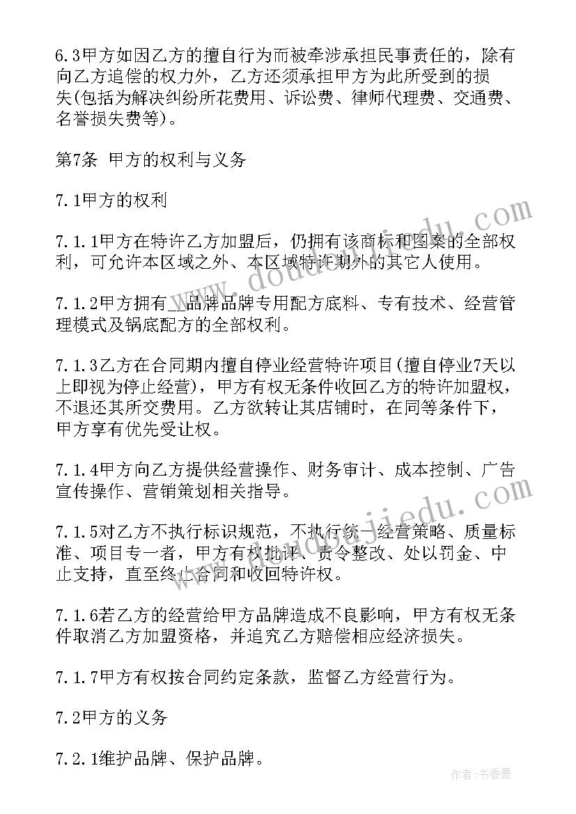 2023年配送售后服务方案 食品配送合同(汇总9篇)