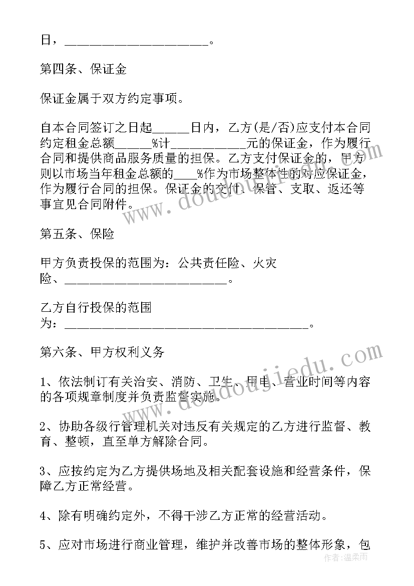 2023年绿植租赁合同 南京花卉绿植租赁合同(优质5篇)