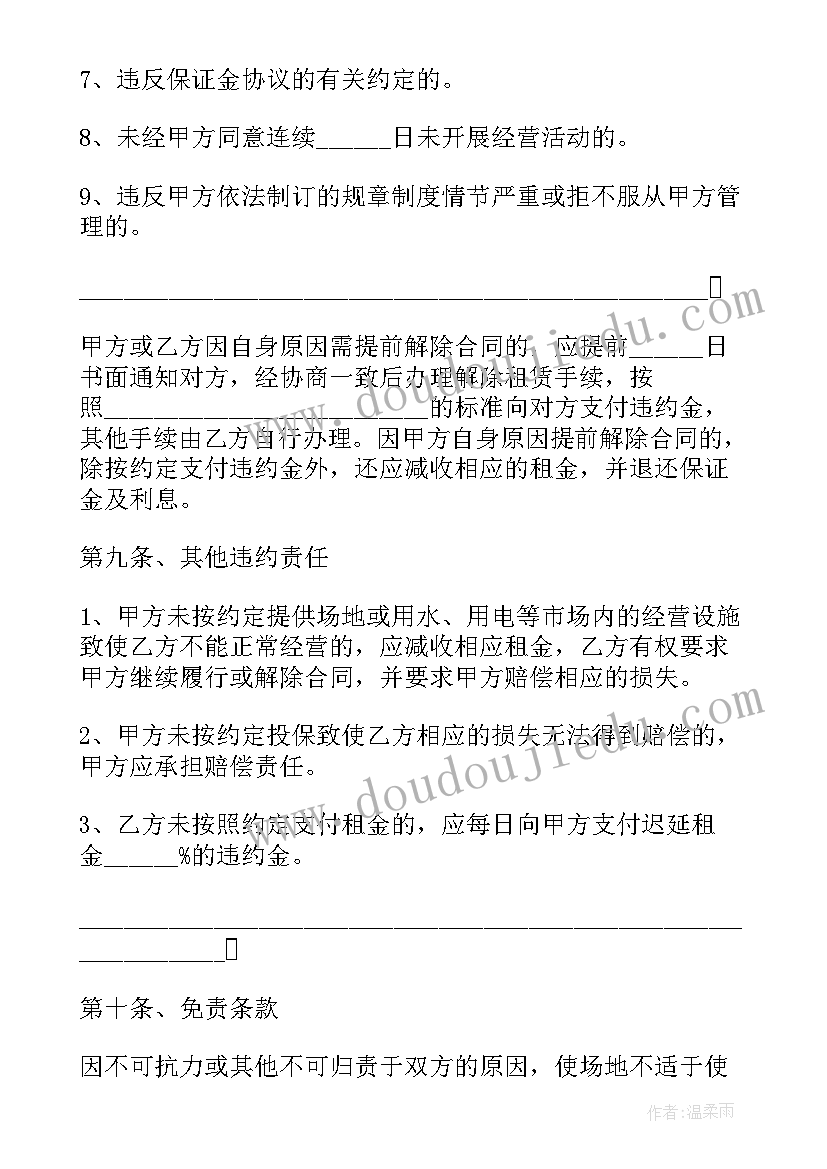 2023年绿植租赁合同 南京花卉绿植租赁合同(优质5篇)