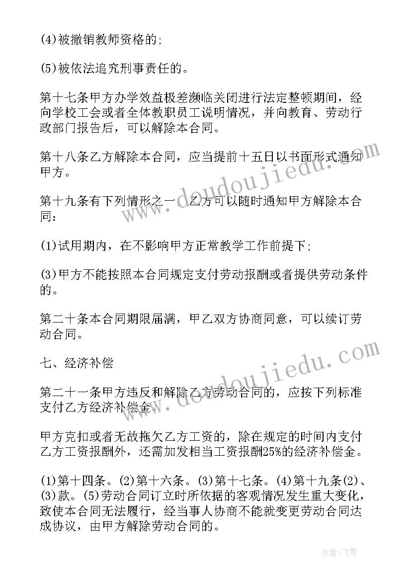 银行升职报告 个人升职申请书二(通用5篇)