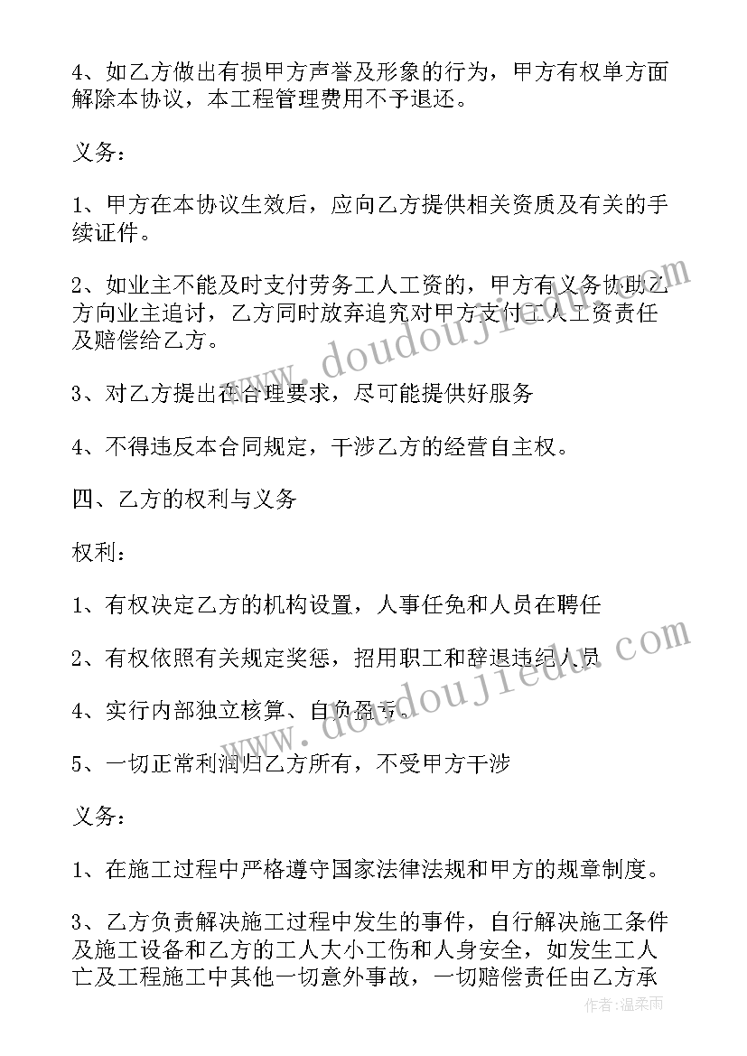 最新农业合作协议合同(实用5篇)