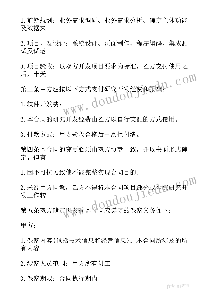 最新货物空运运输合同电子版下载 货物运输阶段电子版合同(模板5篇)