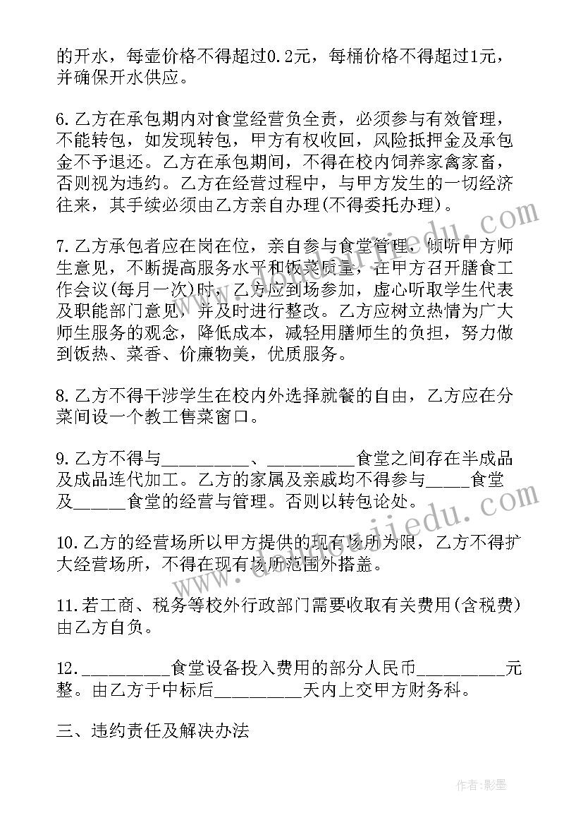 新建农贸市场程序 农贸市场摊位租赁合同(模板8篇)