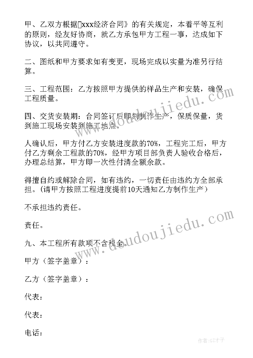 最新经销商空调安装合同(模板6篇)