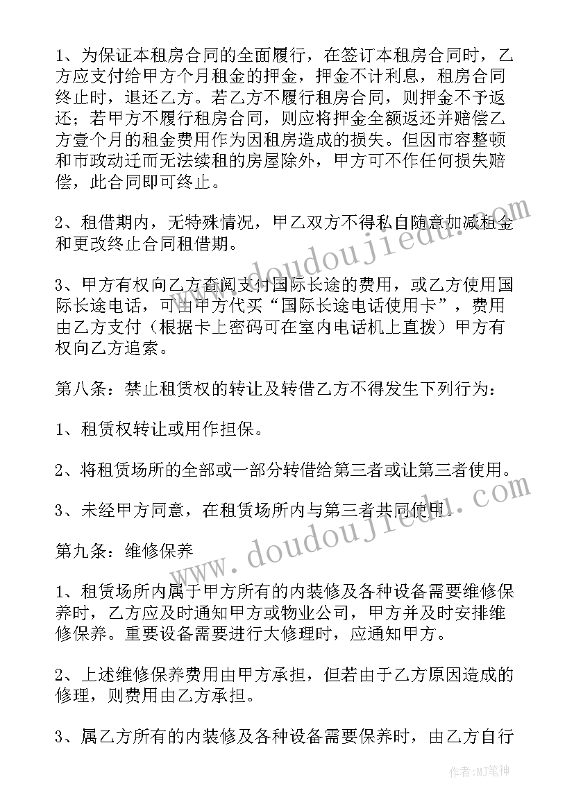 高校公寓租房合同 公寓租赁合同(优秀10篇)