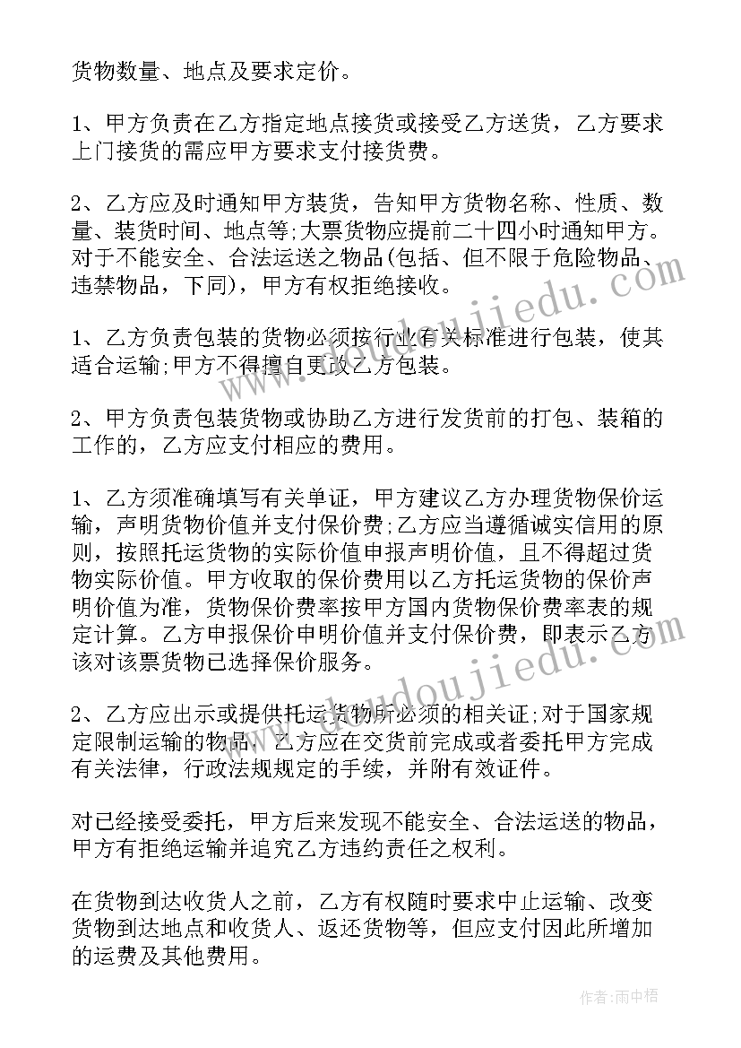 最新行政单位合同管理办法 服务合同(汇总9篇)