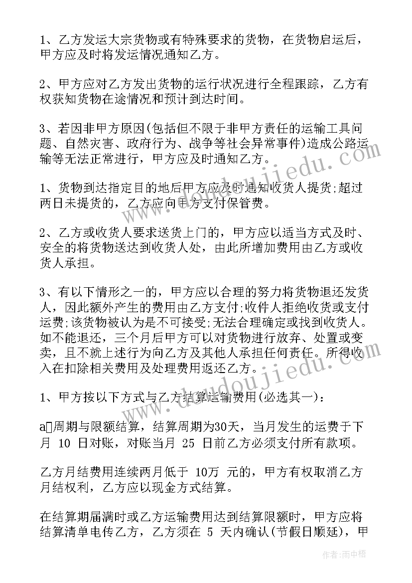 最新行政单位合同管理办法 服务合同(汇总9篇)