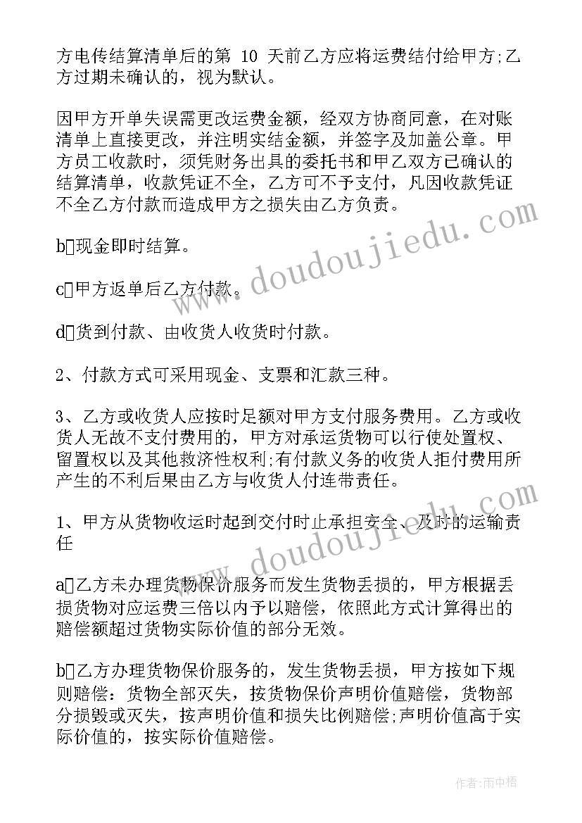 最新行政单位合同管理办法 服务合同(汇总9篇)