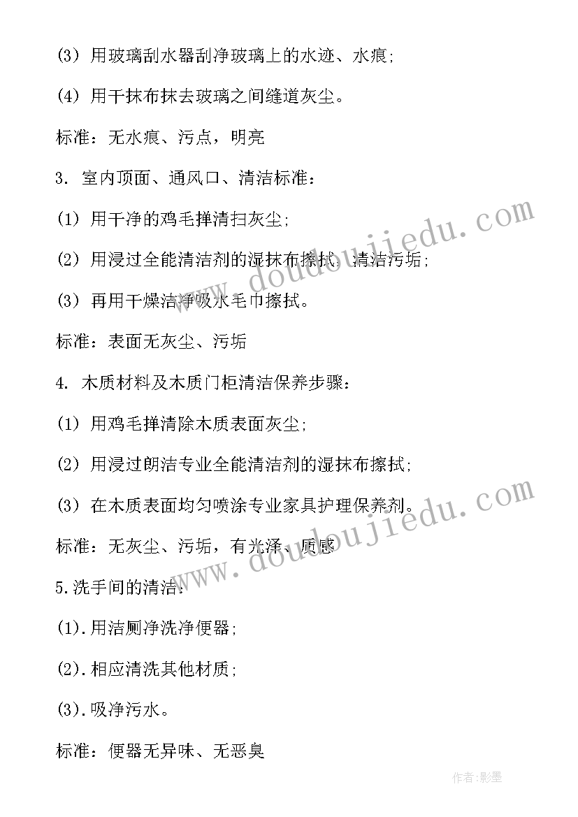 保洁合同例 委托保洁合同(汇总6篇)