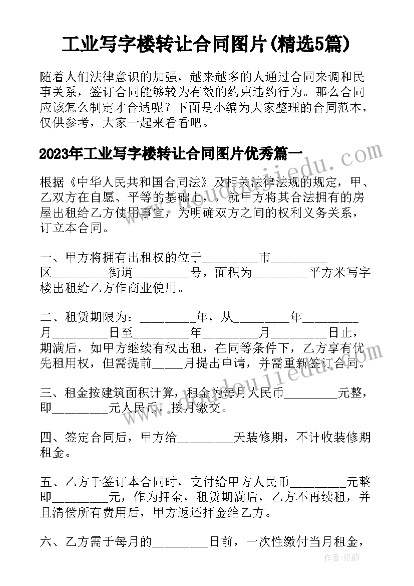 2023年指南活动反思 幼儿园中班社会教案分享真快乐含反思(模板8篇)