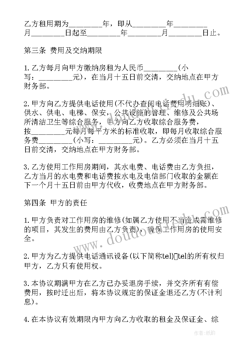 2023年指南活动反思 幼儿园中班社会教案分享真快乐含反思(模板8篇)