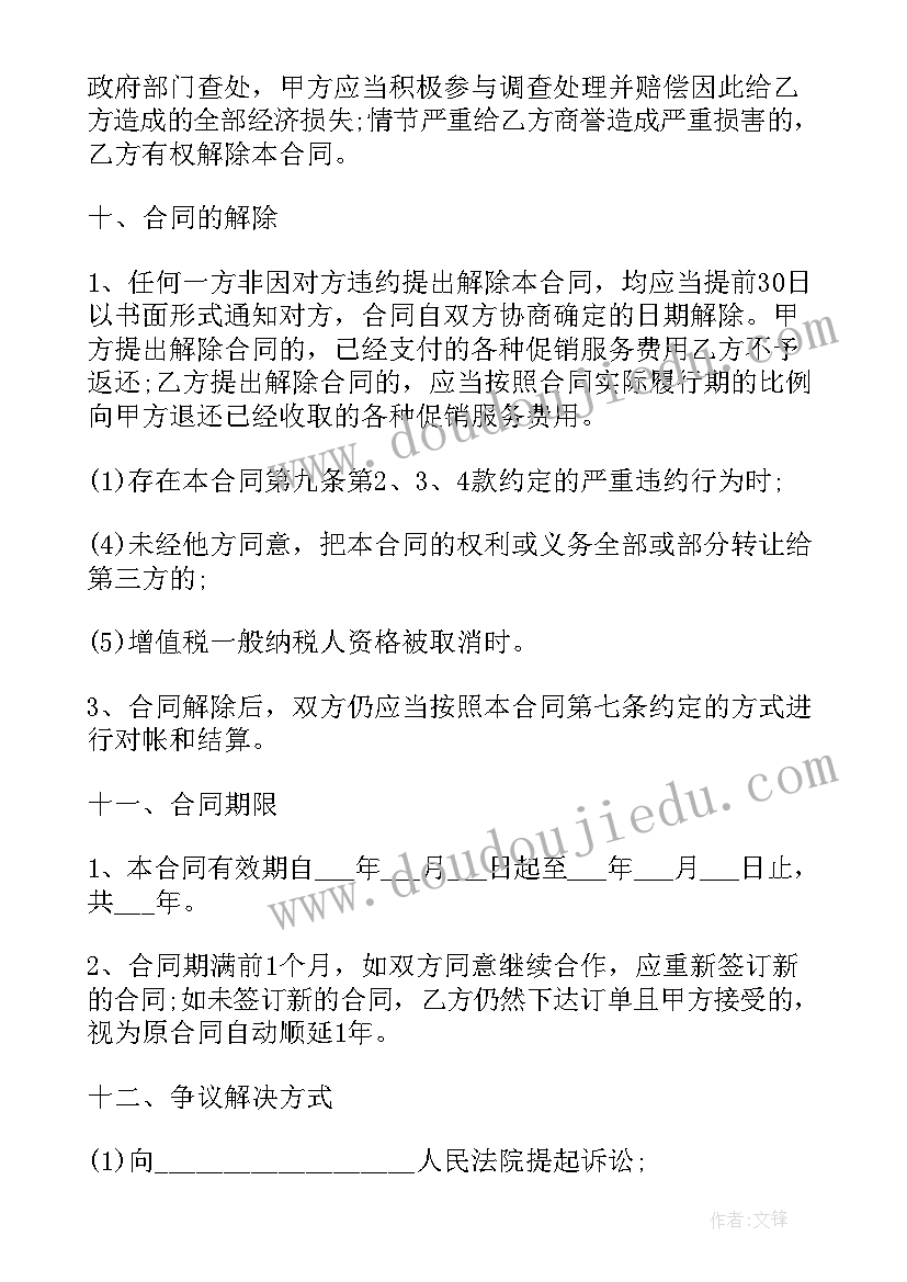 人力资源处是干的 人力资源专员工作职责与内容(大全5篇)