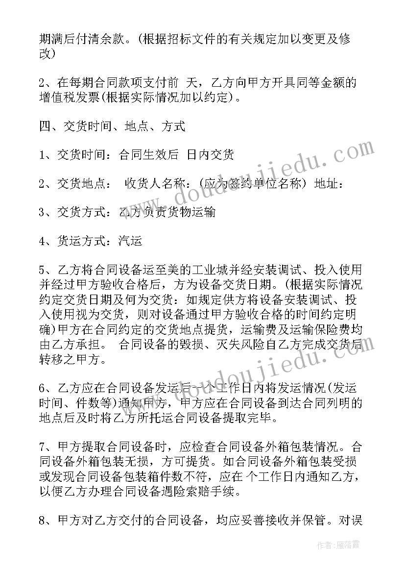 2023年健康驿站方案(通用10篇)