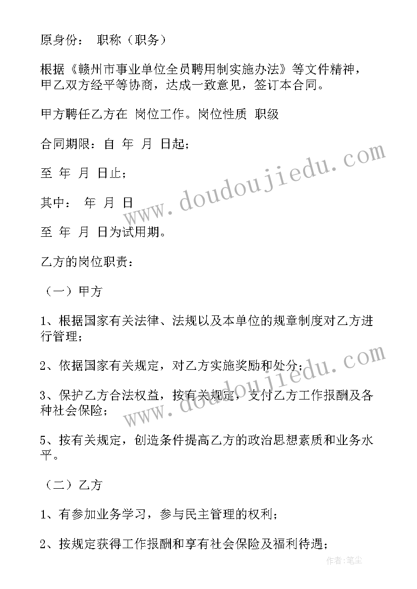 最新认识朋友幼儿园教案(优质5篇)