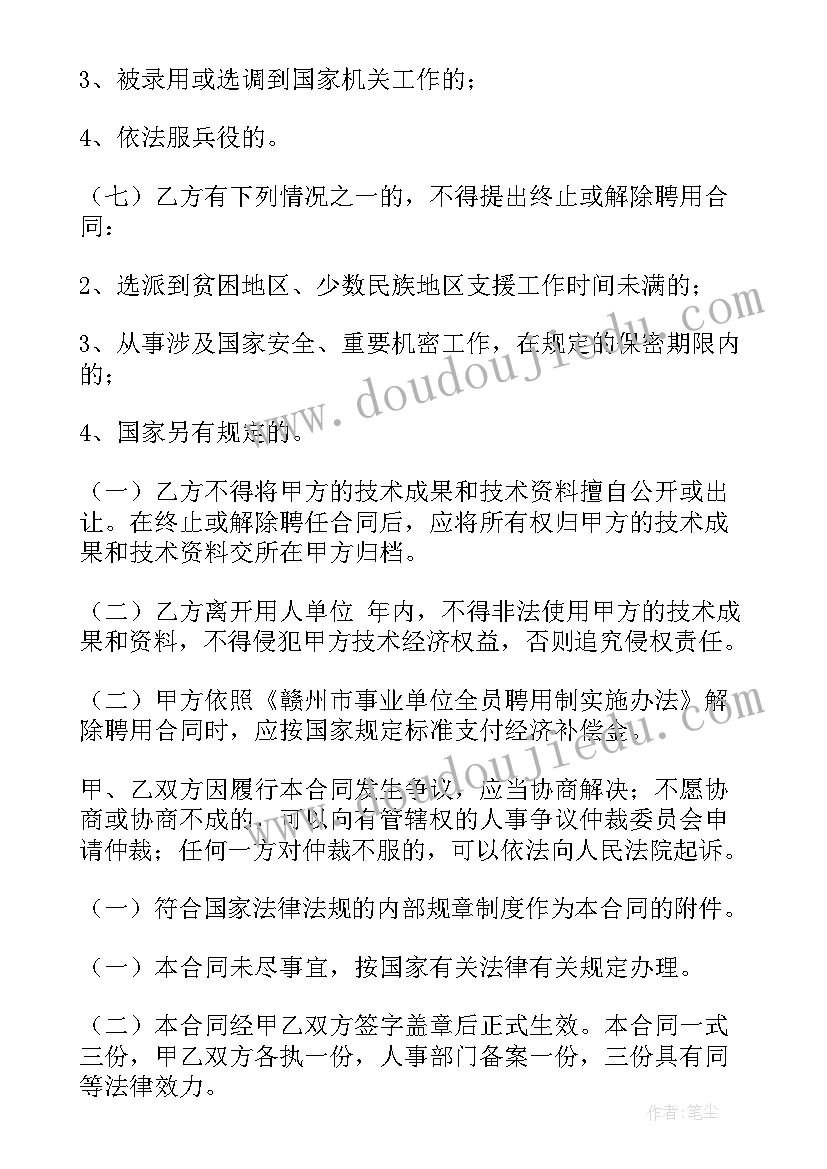 最新认识朋友幼儿园教案(优质5篇)