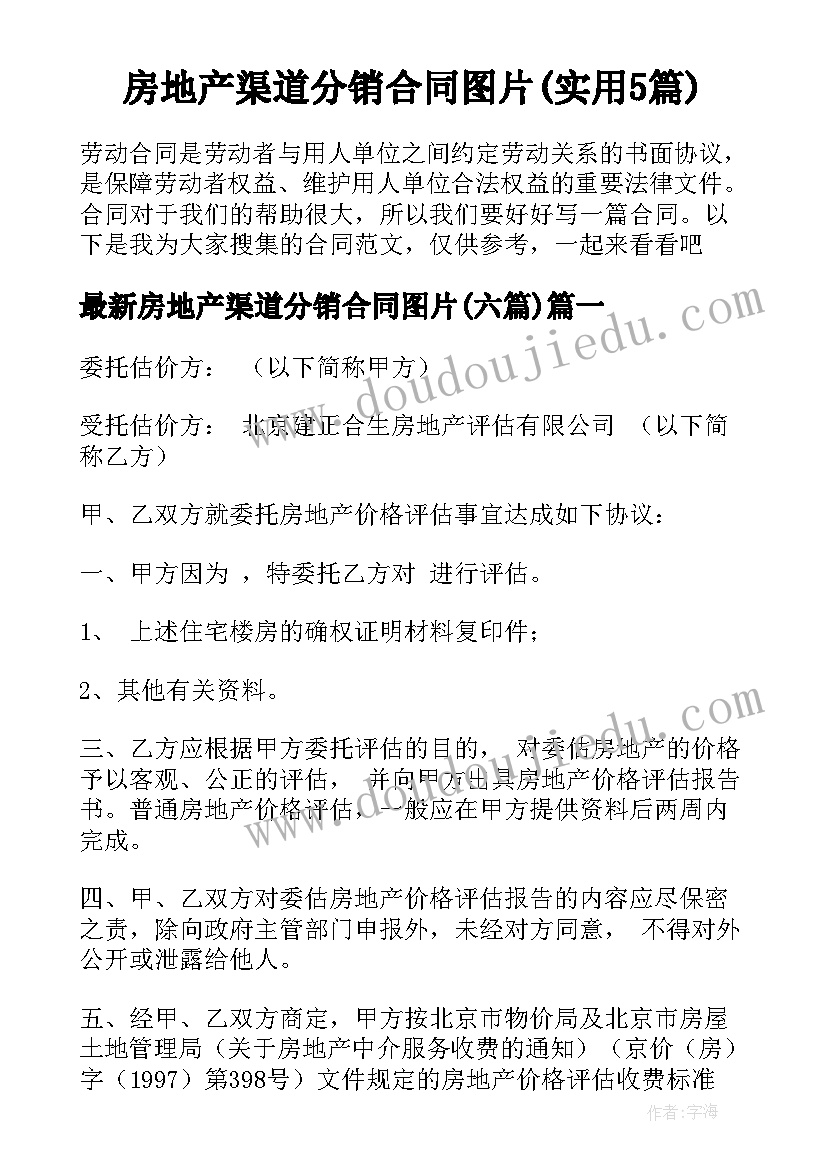 最新公司采购合同 公司个人采购合同(大全5篇)