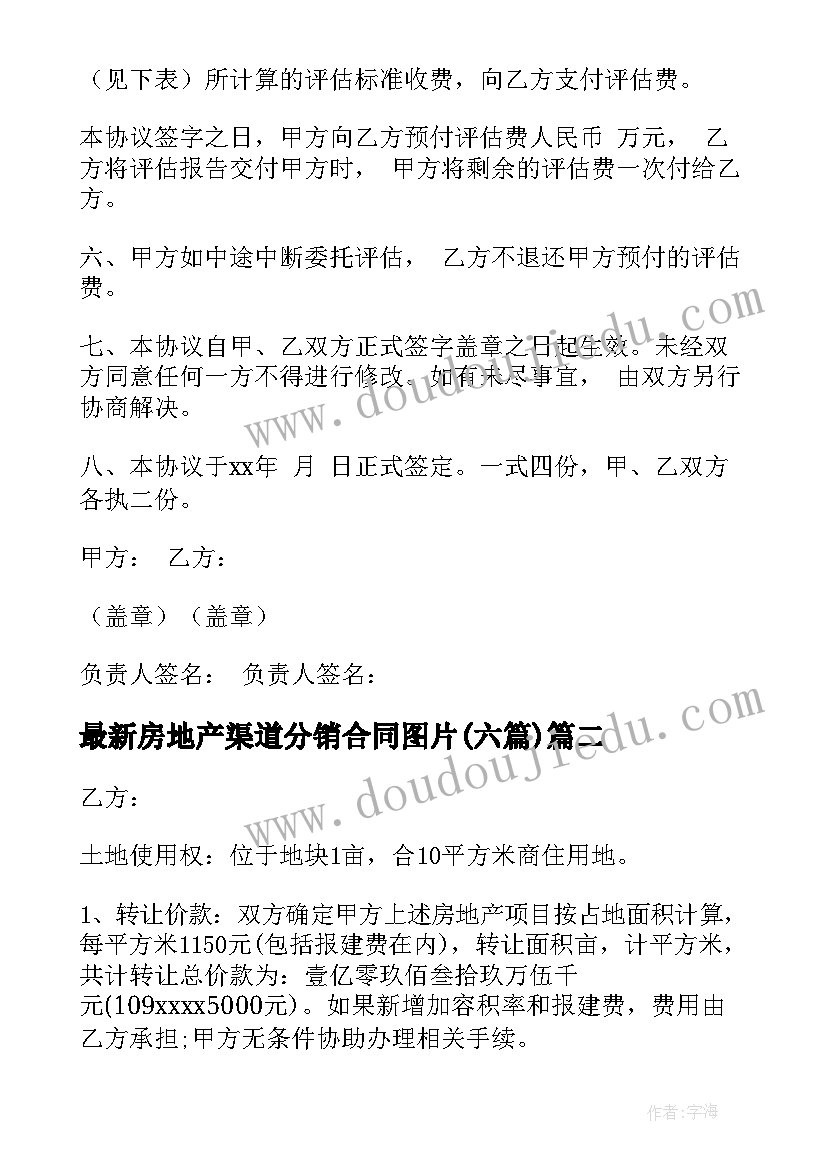 最新公司采购合同 公司个人采购合同(大全5篇)