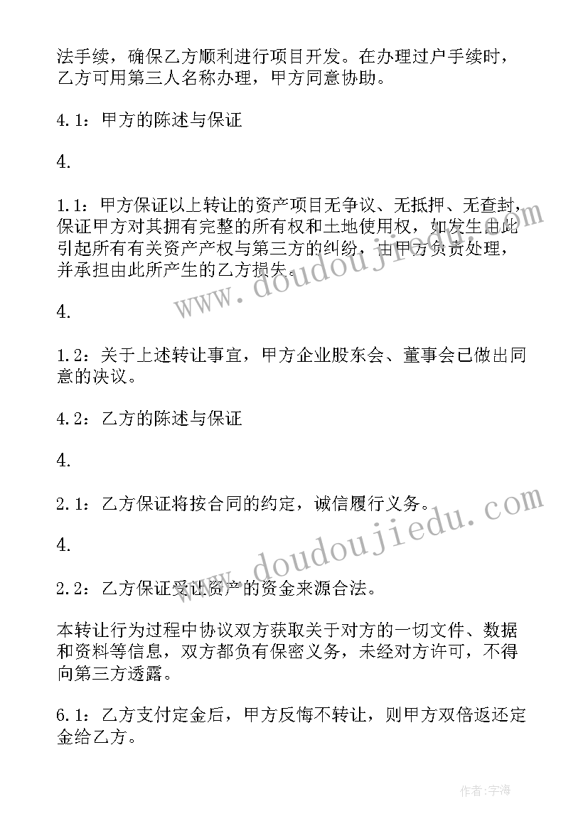 最新公司采购合同 公司个人采购合同(大全5篇)