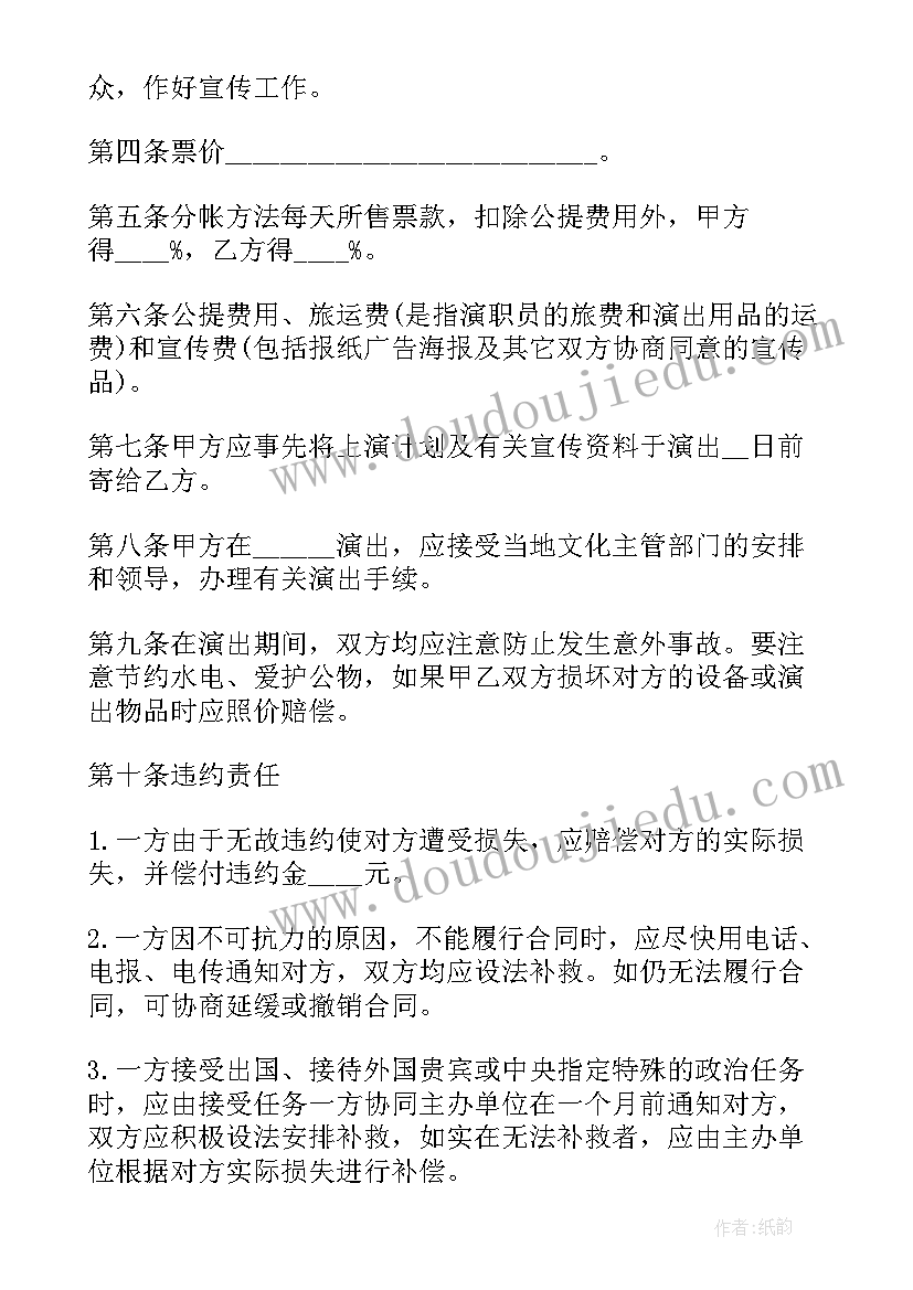 最新美甲合作合同(实用5篇)