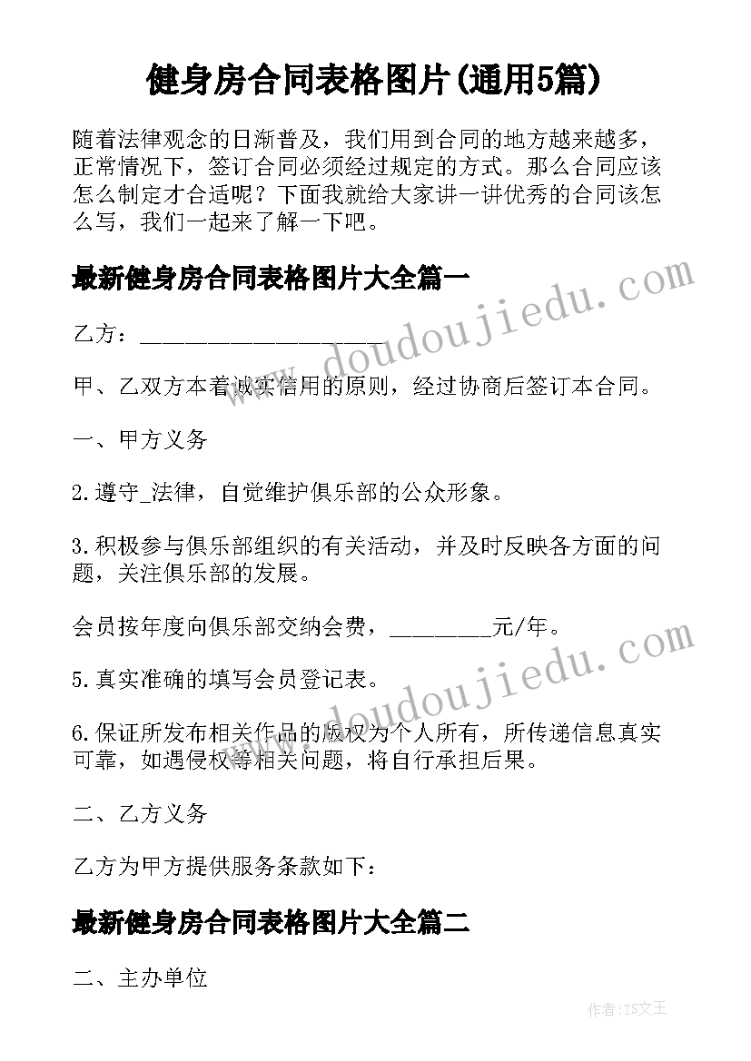 最新喝酒保证书写给老公的信 写给老公不喝酒的保证书(实用5篇)