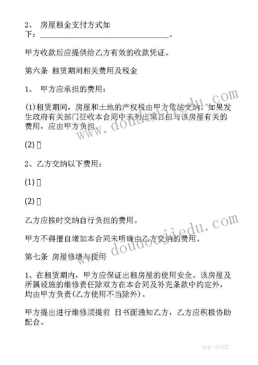 最新房屋避税合同有效吗 租房合同(汇总8篇)