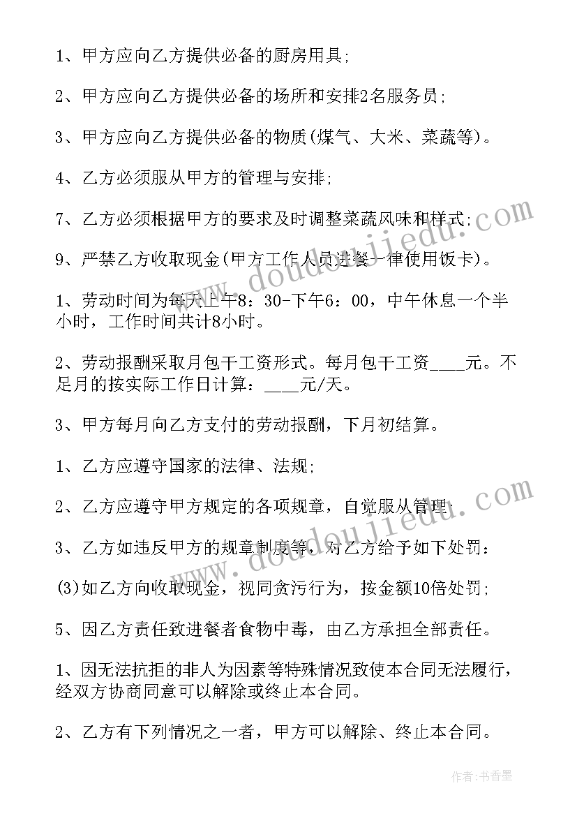 山地租用合同(通用10篇)