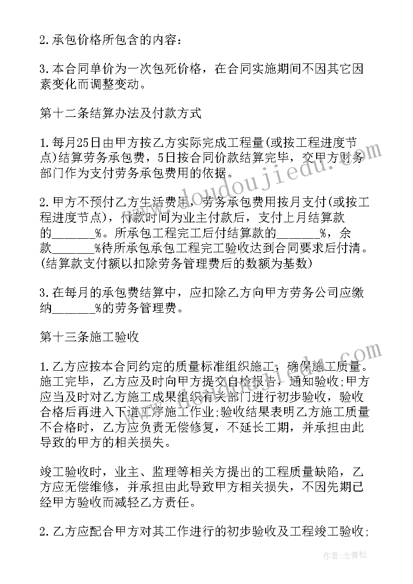 最新单位包车费入科目 单位劳务合同(大全8篇)