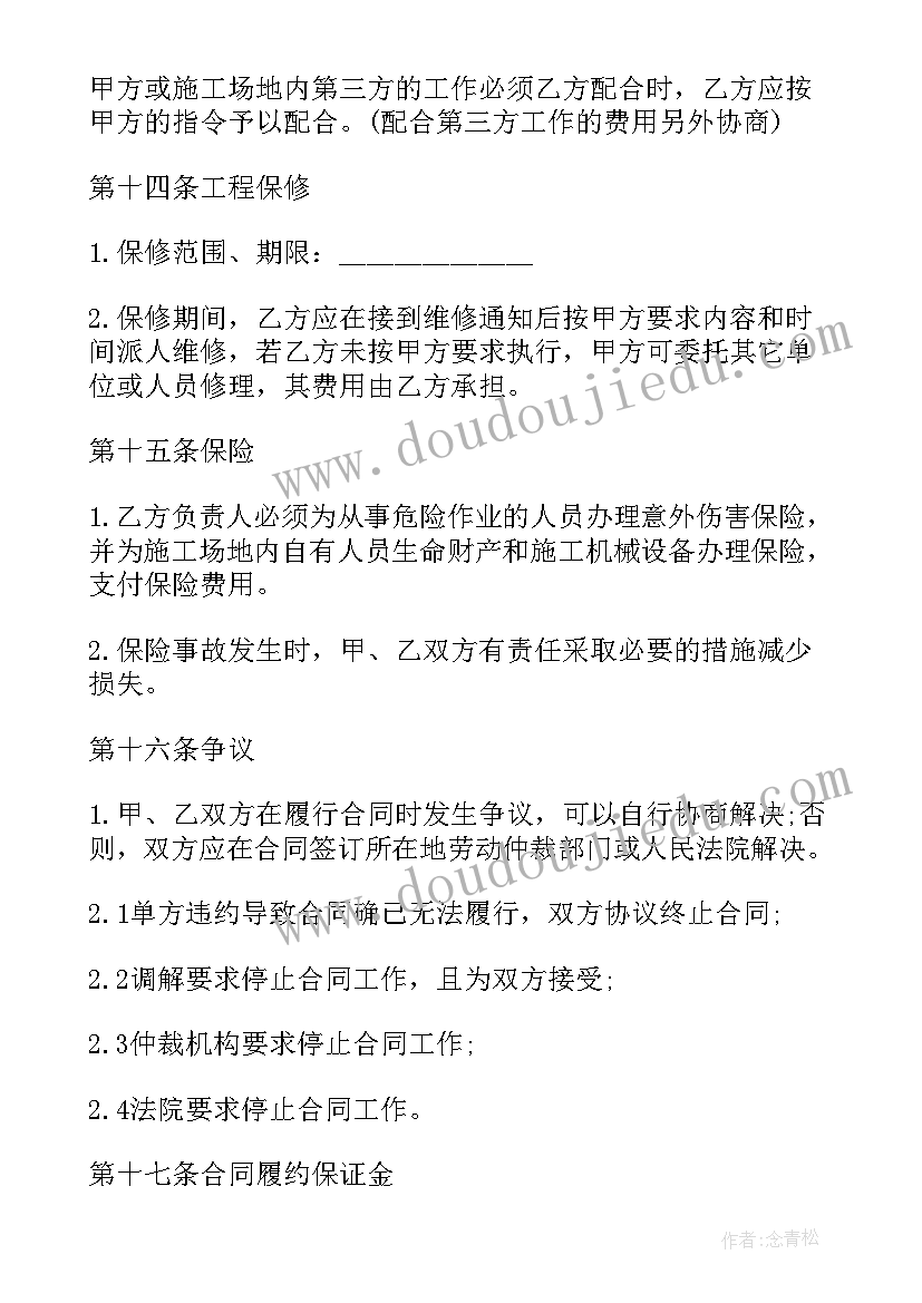 最新单位包车费入科目 单位劳务合同(大全8篇)