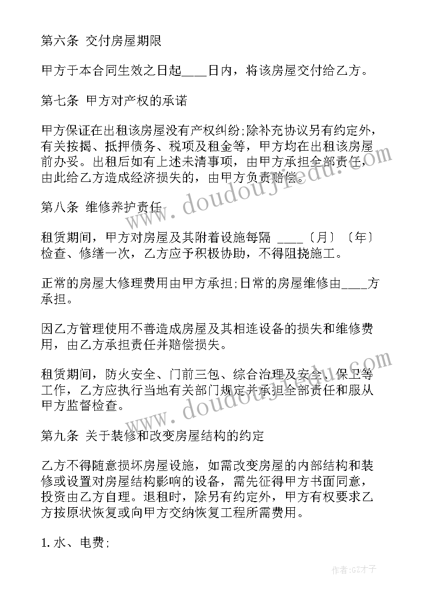 出租房短期合同 出租房合同(实用9篇)