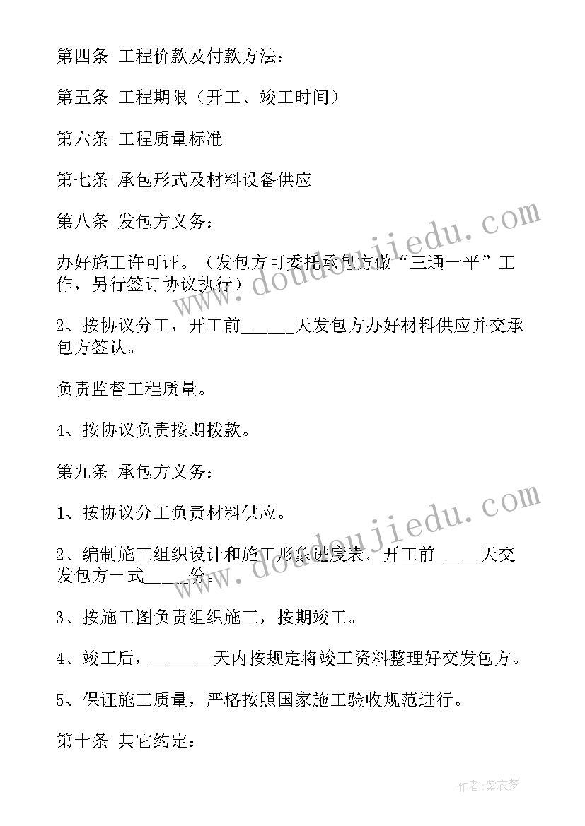 最新门窗安装承揽合同(模板8篇)