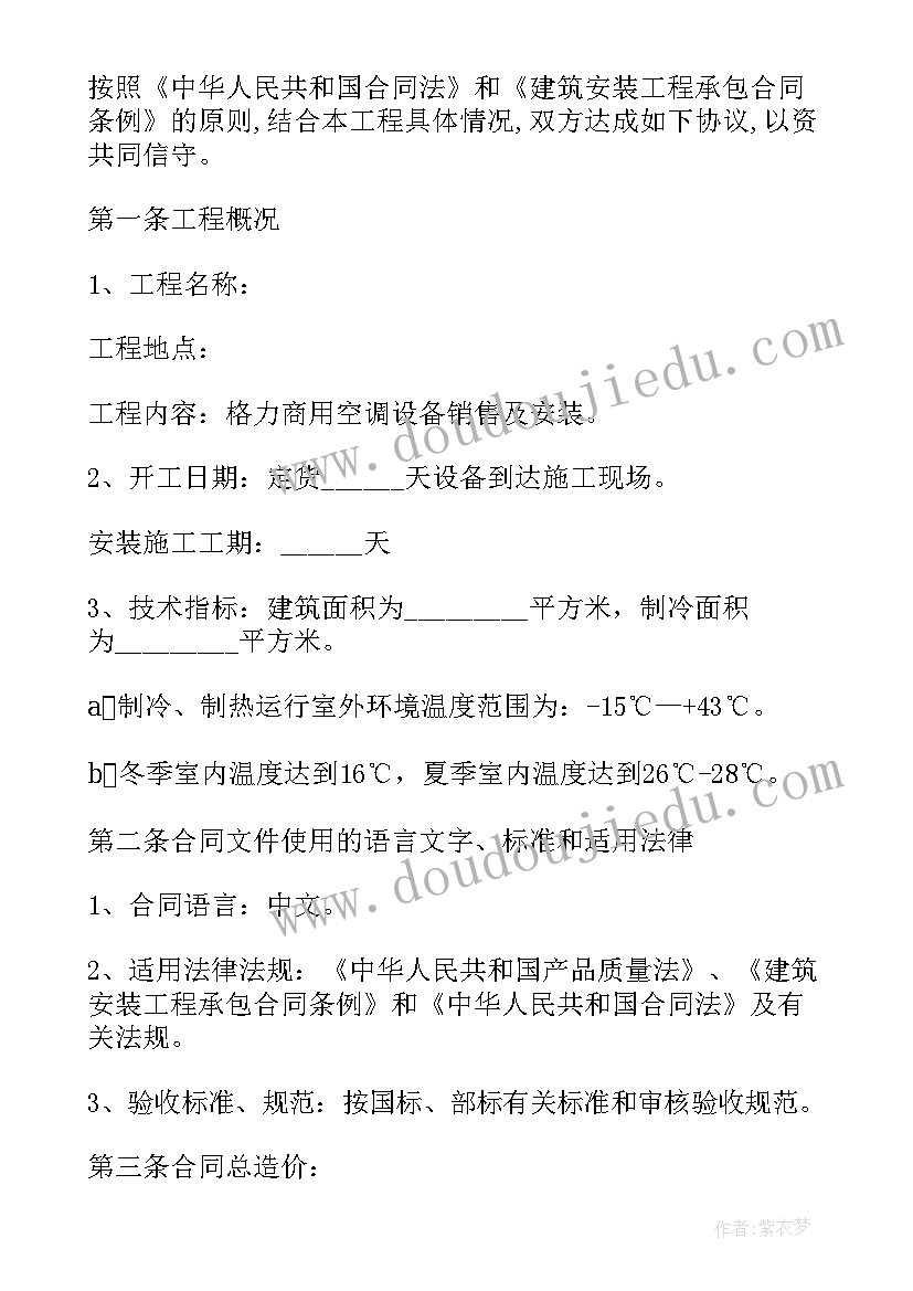 最新门窗安装承揽合同(模板8篇)