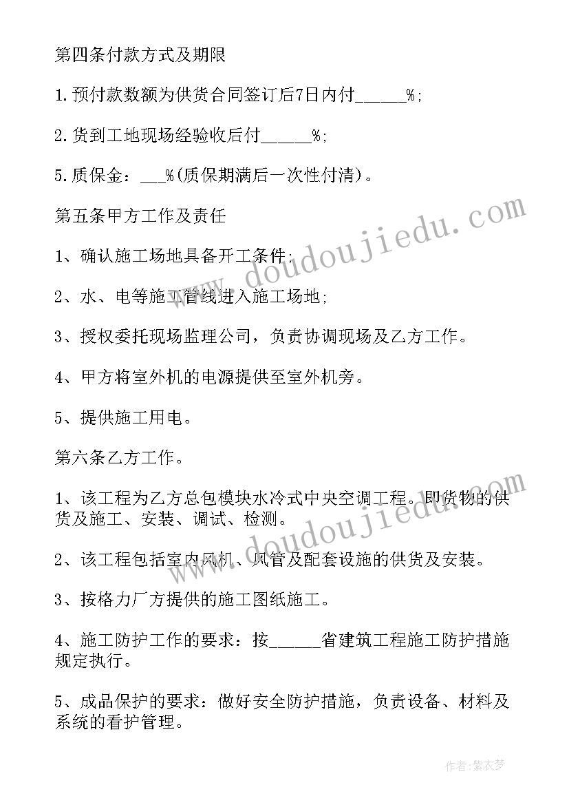 最新门窗安装承揽合同(模板8篇)