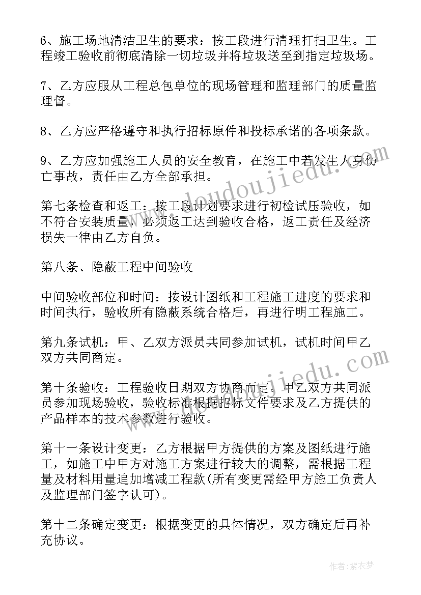 最新门窗安装承揽合同(模板8篇)