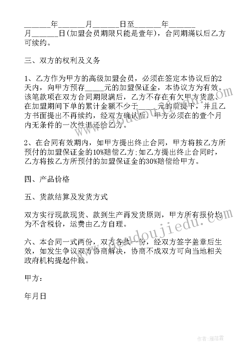 健身房短租合同 健身房市场推广合同(精选5篇)