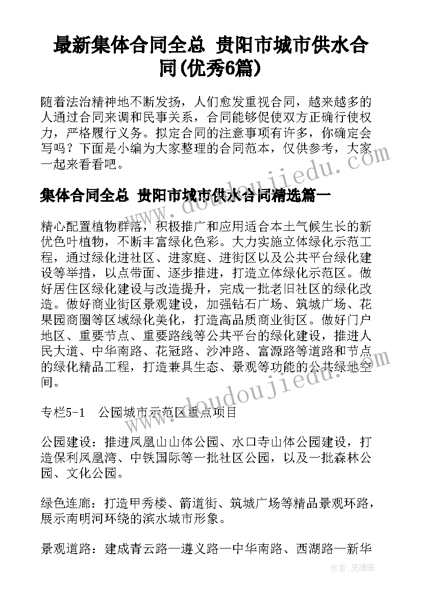 最新二上拍手歌教学反思 拍手歌教学反思(模板5篇)